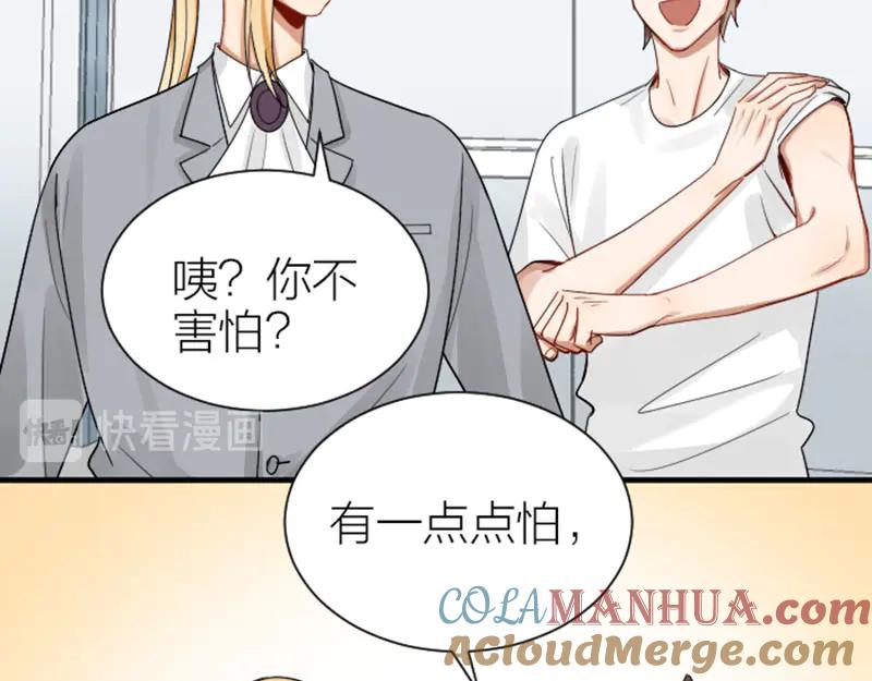 《降智小甜饼》第286-287话 内心的想法 第25页