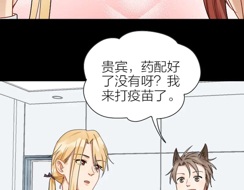 《降智小甜饼》第286-287话 内心的想法 第24页