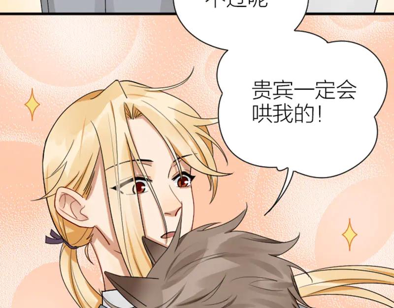 《降智小甜饼》第286-287话 内心的想法 第27页