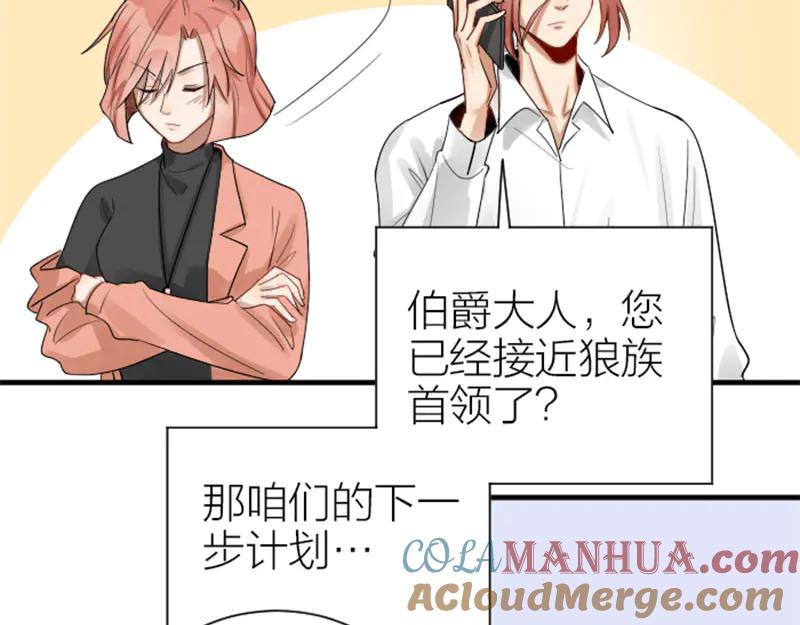 《降智小甜饼》第286-287话 内心的想法 第58页