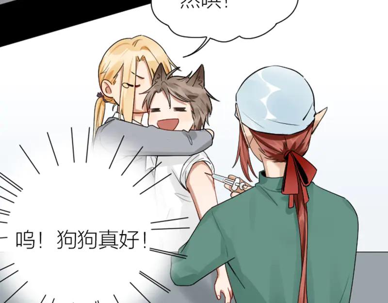 《降智小甜饼》第286-287话 内心的想法 第29页