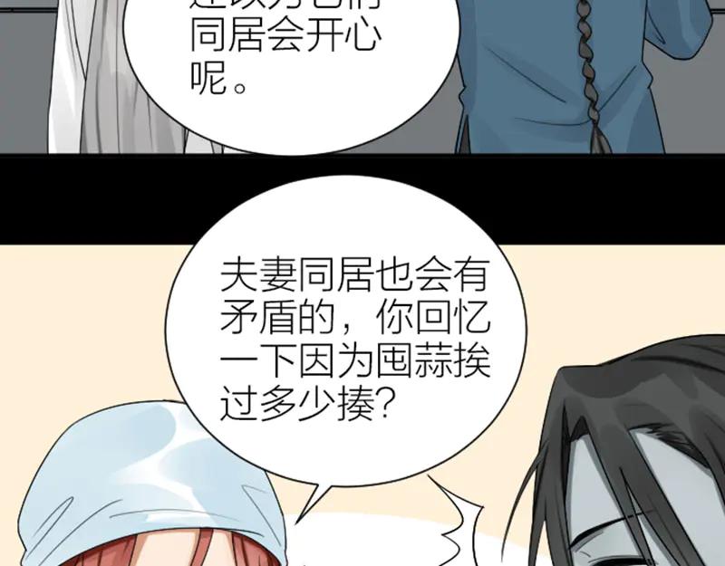 《降智小甜饼》第286-287话 内心的想法 第9页
