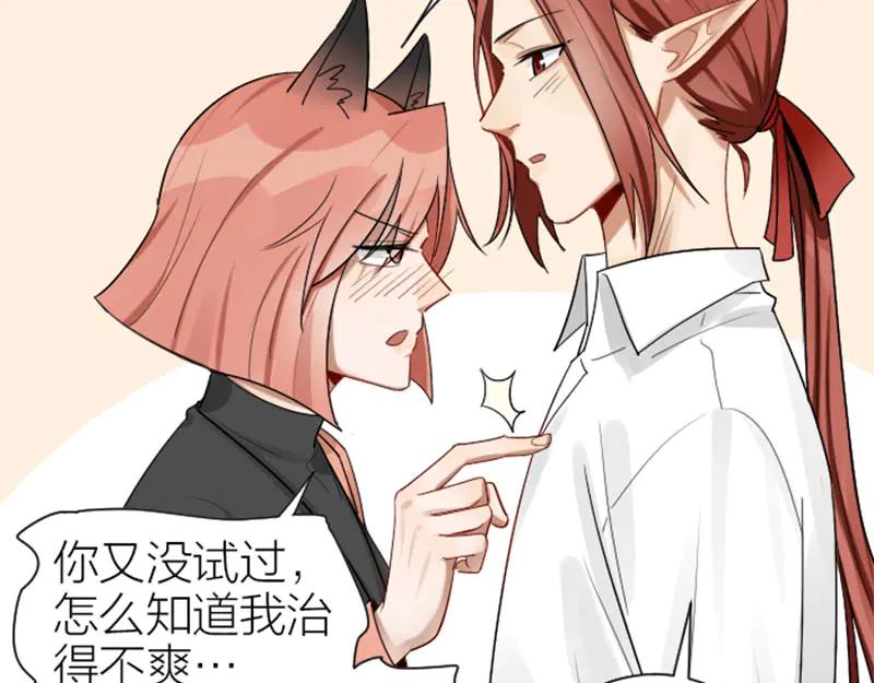 《降智小甜饼》第286-287话 内心的想法 第56页