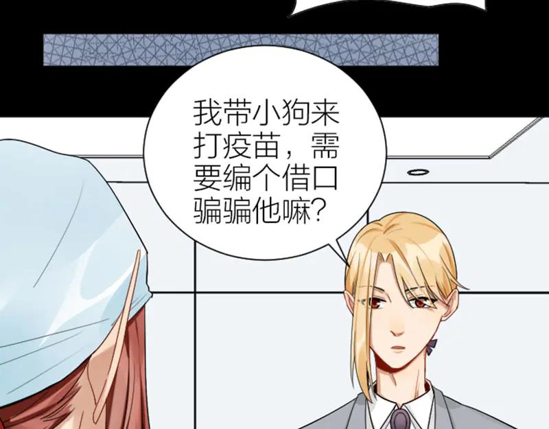 《降智小甜饼》第286-287话 内心的想法 第12页