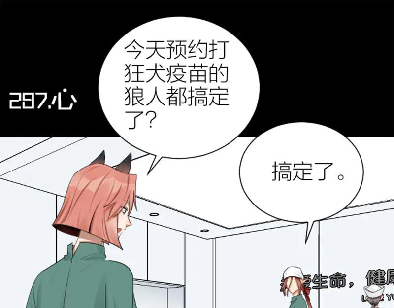 《降智小甜饼》第286-287话 内心的想法 第32页