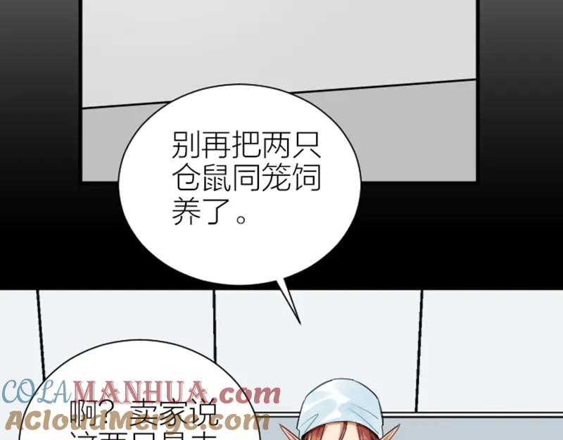 《降智小甜饼》第286-287话 内心的想法 第7页