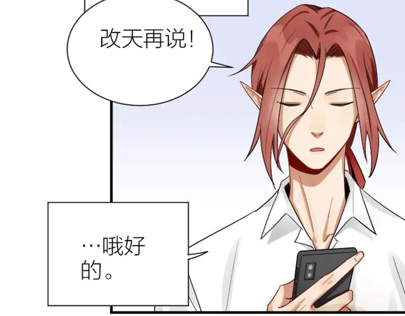 《降智小甜饼》第286-287话 内心的想法 第59页