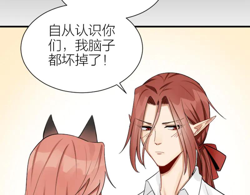 《降智小甜饼》第286-287话 内心的想法 第38页