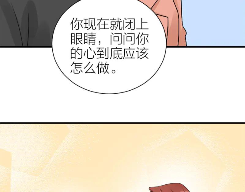 《降智小甜饼》第286-287话 内心的想法 第42页