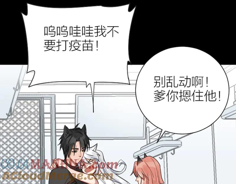 《降智小甜饼》第286-287话 内心的想法 第16页