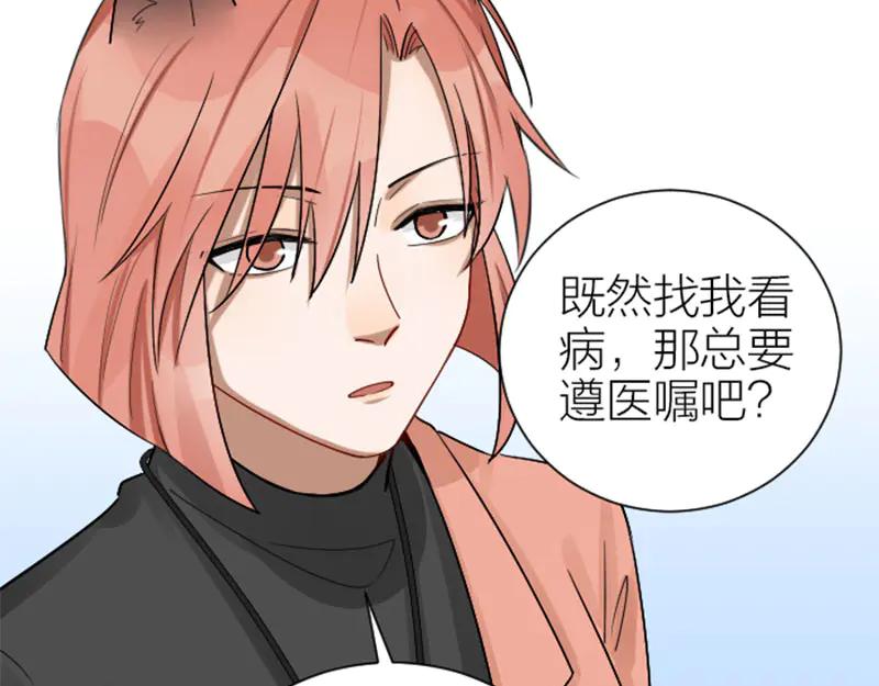 《降智小甜饼》第286-287话 内心的想法 第41页