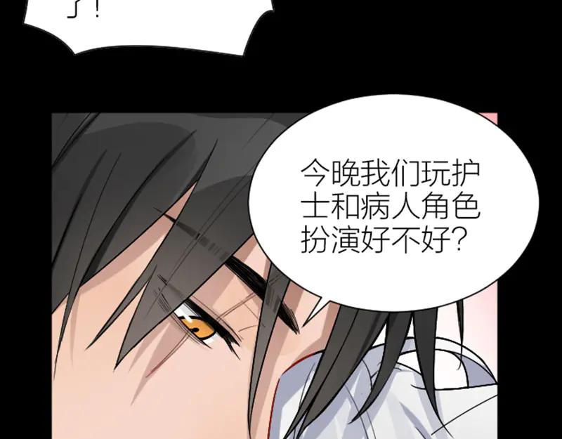《降智小甜饼》第286-287话 内心的想法 第20页
