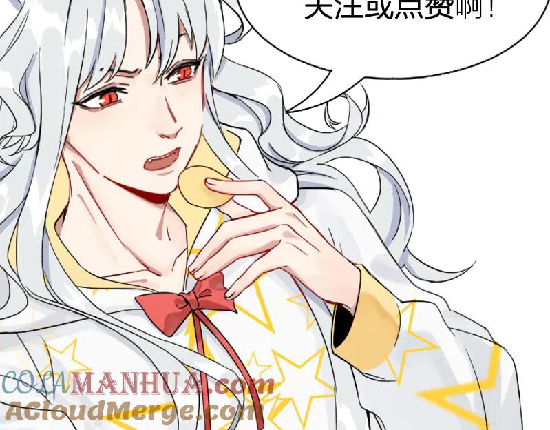 《降智小甜饼》第286-287话 内心的想法 第64页