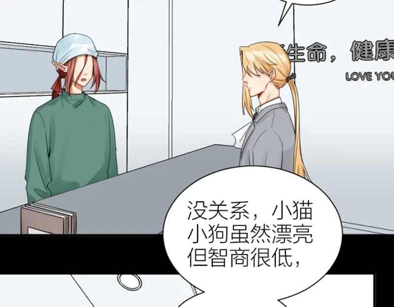 《降智小甜饼》第286-287话 内心的想法 第14页