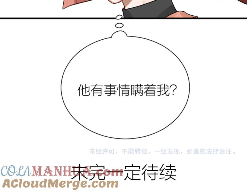 《降智小甜饼》第286-287话 内心的想法 第61页