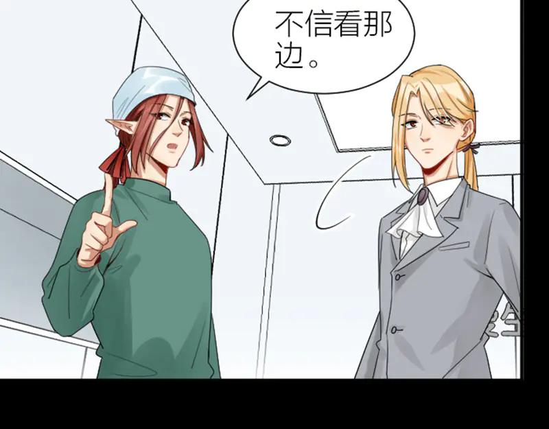 《降智小甜饼》第286-287话 内心的想法 第15页