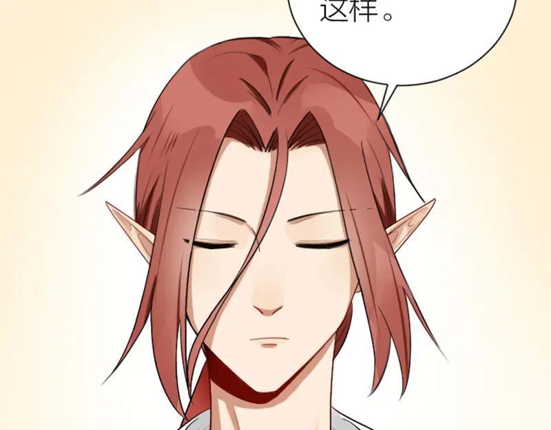 《降智小甜饼》第286-287话 内心的想法 第47页