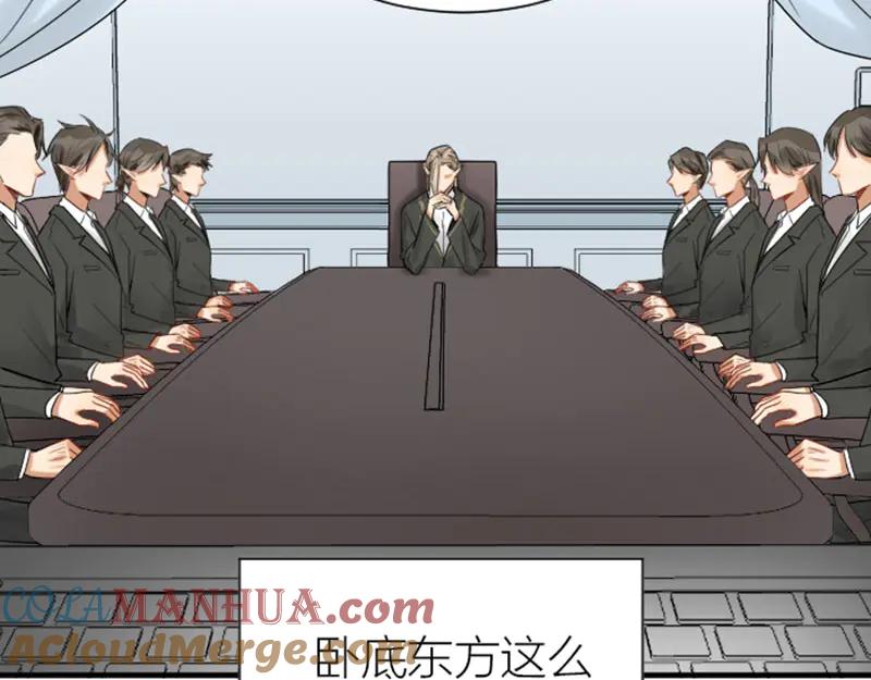 《降智小甜饼》第288-289话 阴谋 第7页