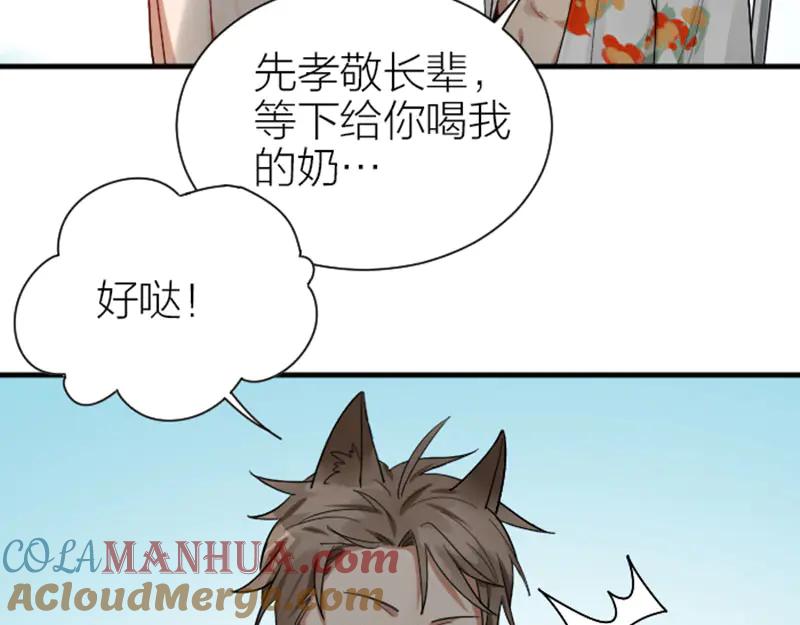 《降智小甜饼》第288-289话 阴谋 第19页