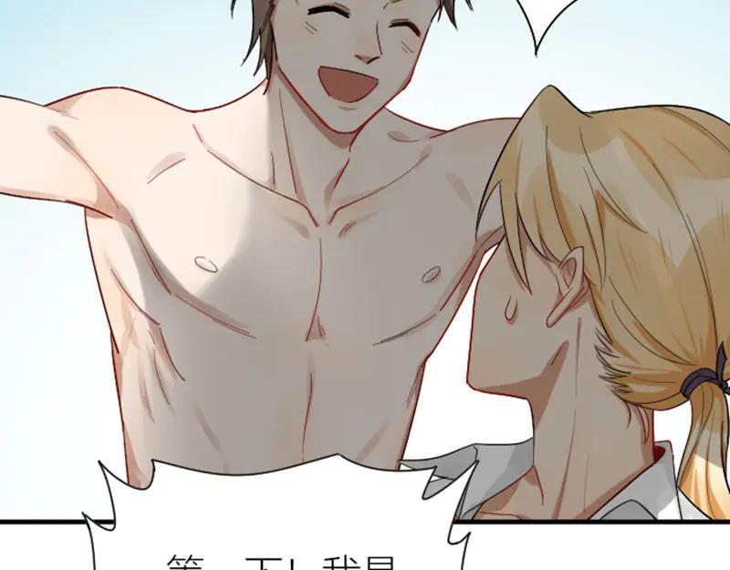 《降智小甜饼》第288-289话 阴谋 第20页