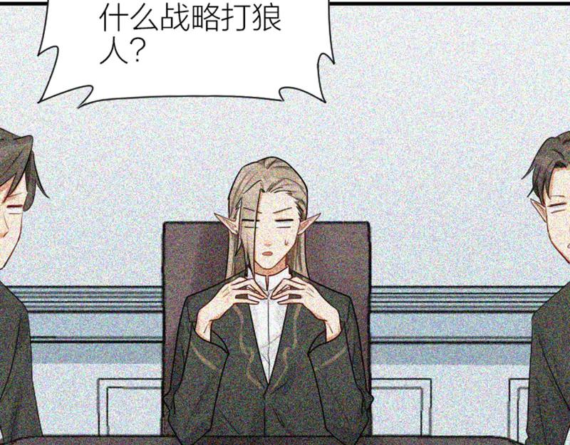 《降智小甜饼》第288-289话 阴谋 第33页
