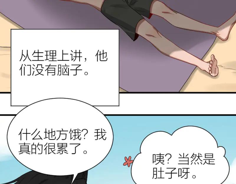 《降智小甜饼》第288-289话 阴谋 第14页