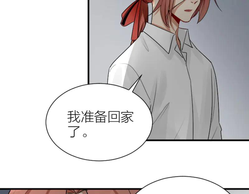 《降智小甜饼》第288-289话 阴谋 第48页