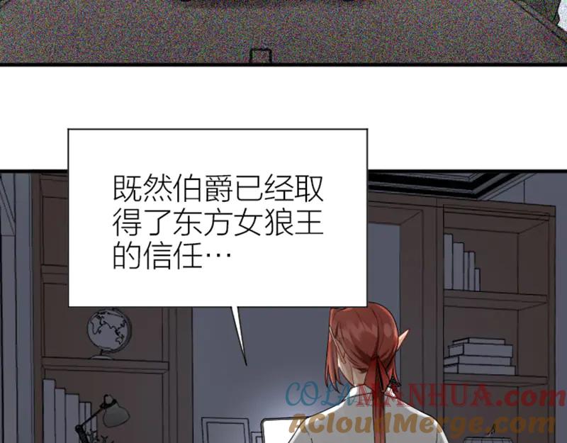 《降智小甜饼》第288-289话 阴谋 第34页