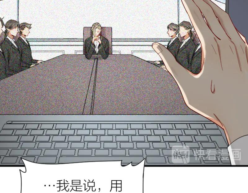 《降智小甜饼》第288-289话 阴谋 第32页