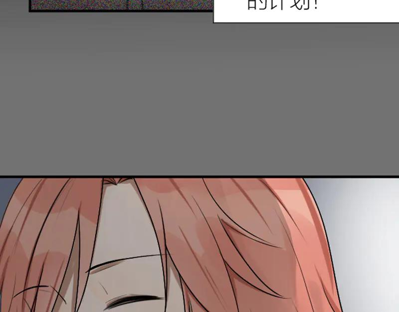 《降智小甜饼》第288-289话 阴谋 第51页
