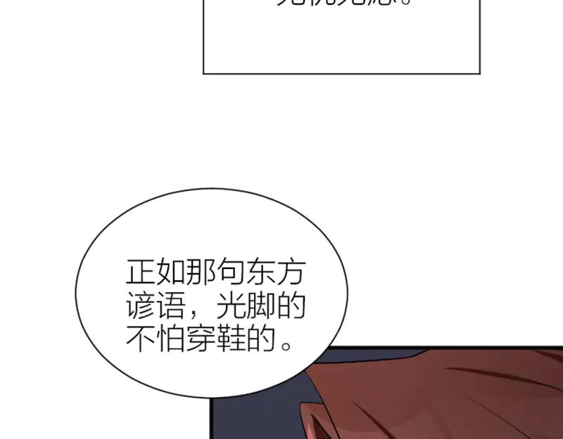 《降智小甜饼》第288-289话 阴谋 第24页