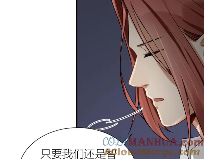 《降智小甜饼》第288-289话 阴谋 第25页