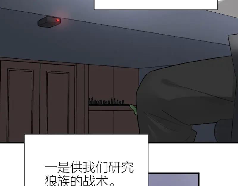 《降智小甜饼》第288-289话 阴谋 第36页