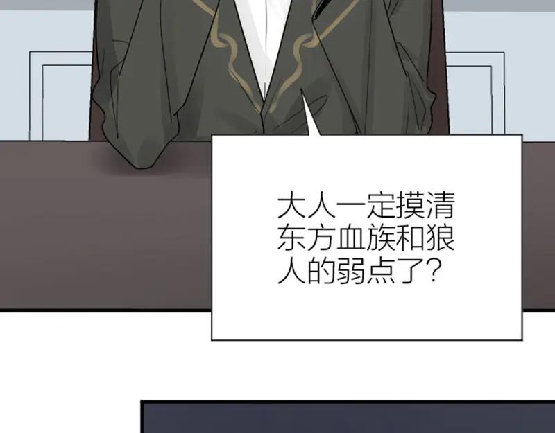 《降智小甜饼》第288-289话 阴谋 第9页