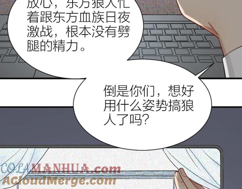 《降智小甜饼》第288-289话 阴谋 第31页