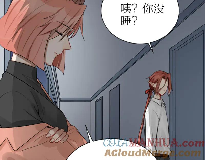 《降智小甜饼》第288-289话 阴谋 第46页