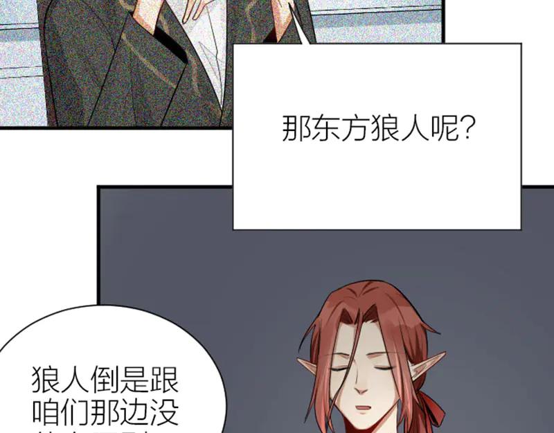 《降智小甜饼》第288-289话 阴谋 第27页