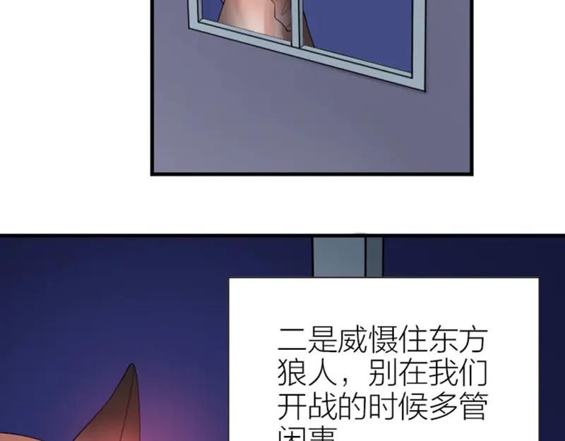 《降智小甜饼》第288-289话 阴谋 第38页