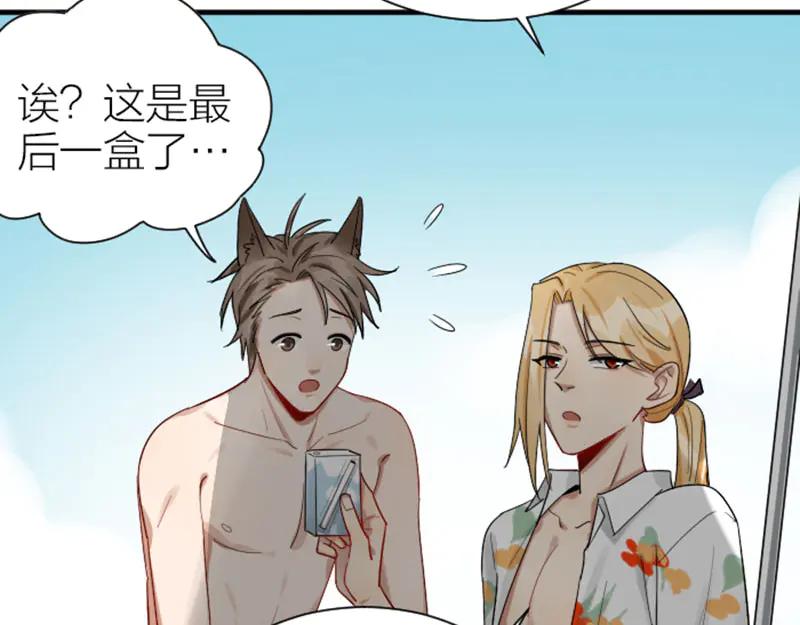 《降智小甜饼》第288-289话 阴谋 第18页