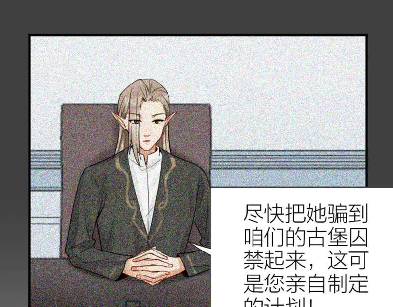 《降智小甜饼》第288-289话 阴谋 第50页