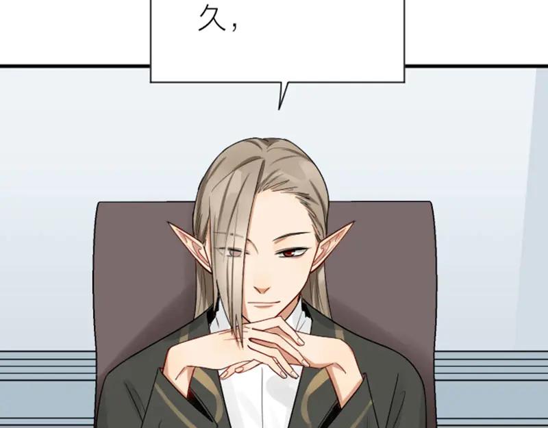 《降智小甜饼》第288-289话 阴谋 第8页