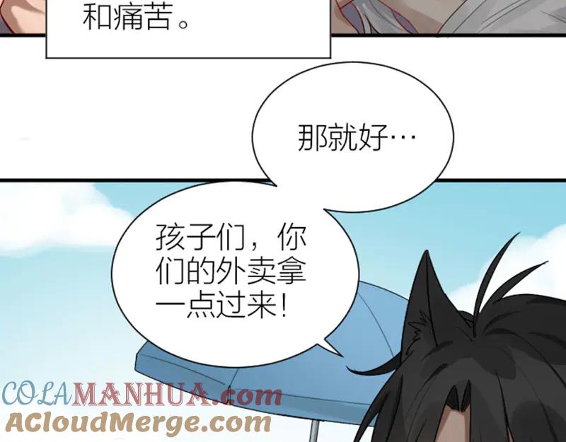《降智小甜饼》第288-289话 阴谋 第16页