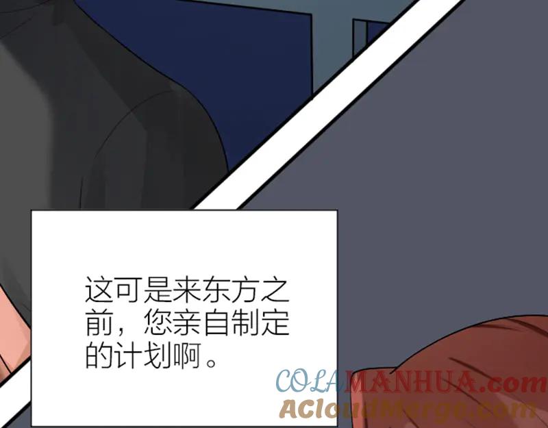 《降智小甜饼》第288-289话 阴谋 第40页