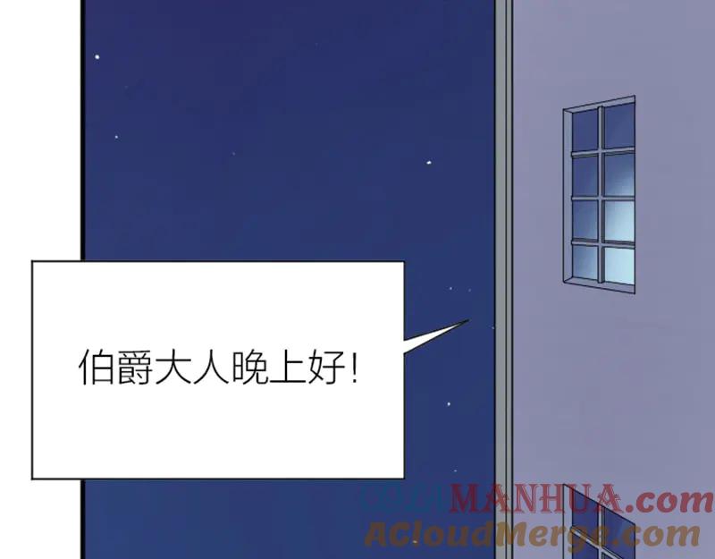 《降智小甜饼》第288-289话 阴谋 第4页