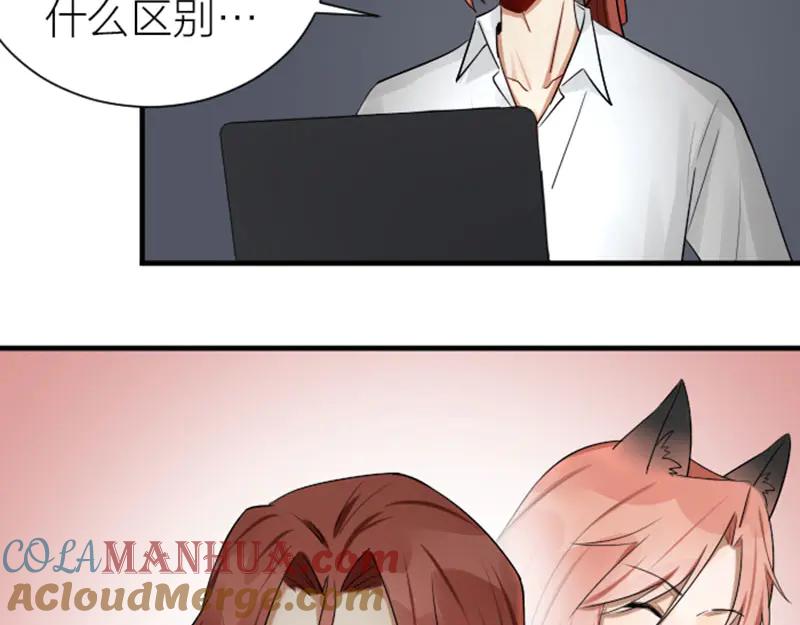 《降智小甜饼》第288-289话 阴谋 第28页