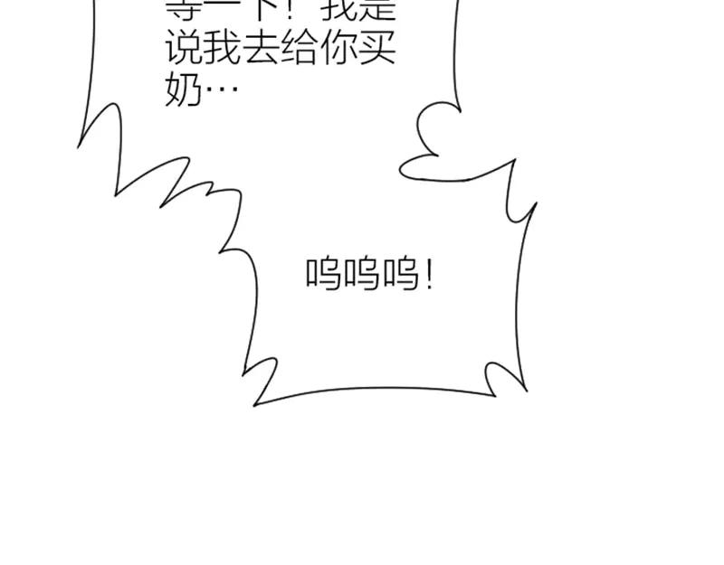 《降智小甜饼》第288-289话 阴谋 第21页