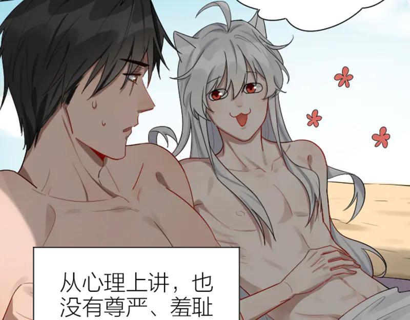 《降智小甜饼》第288-289话 阴谋 第15页