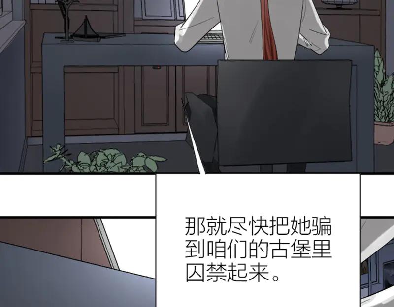 《降智小甜饼》第288-289话 阴谋 第35页