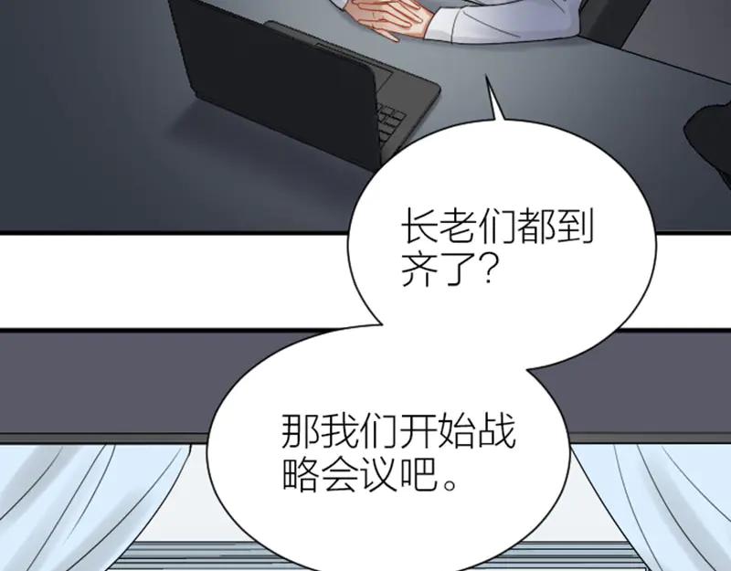 《降智小甜饼》第288-289话 阴谋 第6页