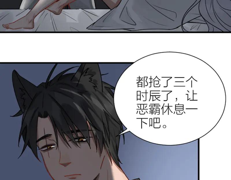《降智小甜饼》第290-292话 贼船难下 第59页
